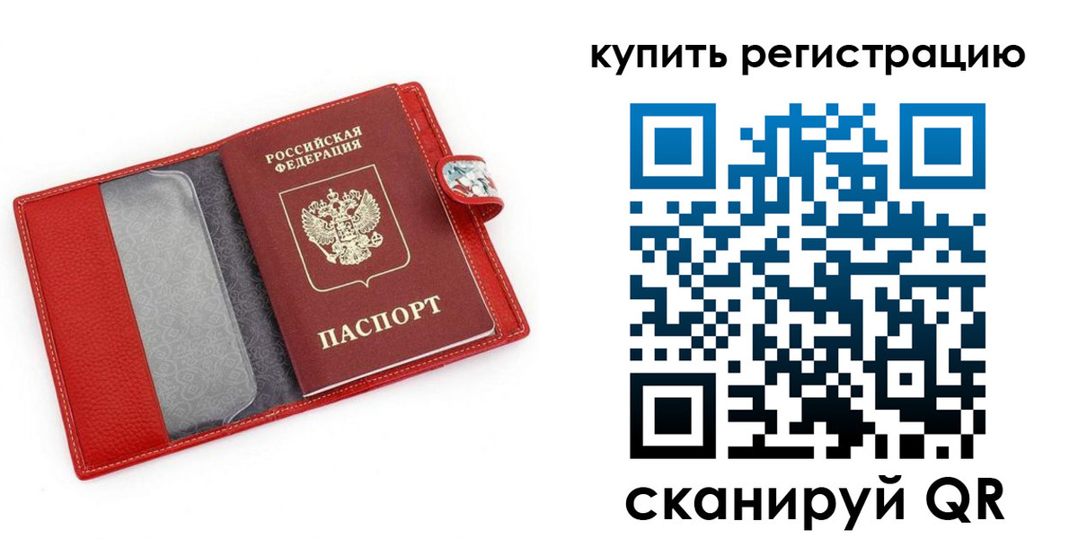 регистрация в Ярославской области
