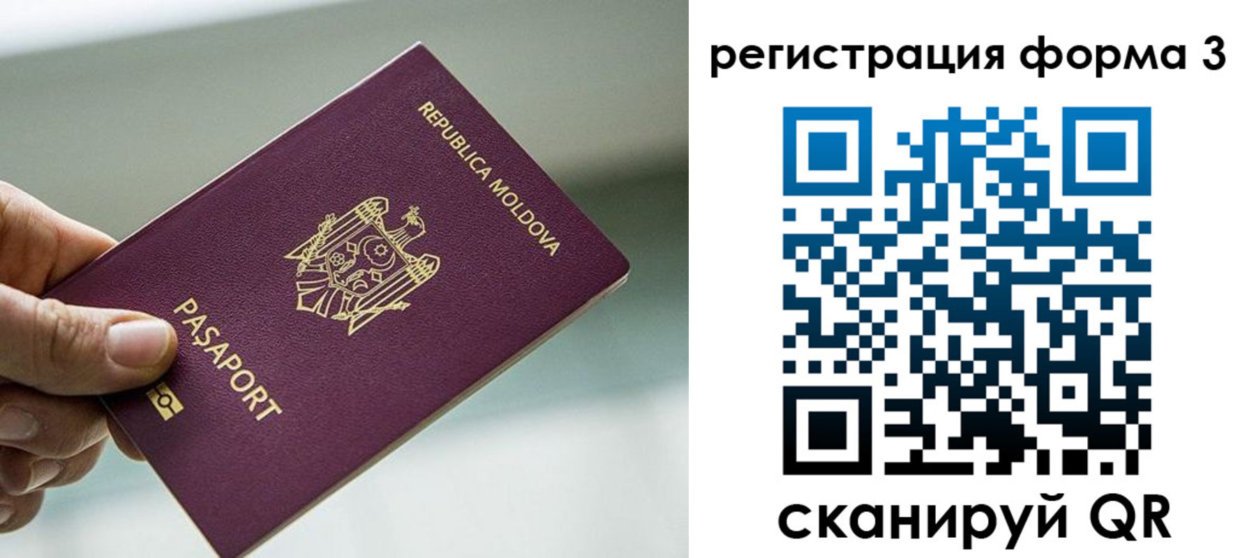временная регистрация в квартире в Ярославской области