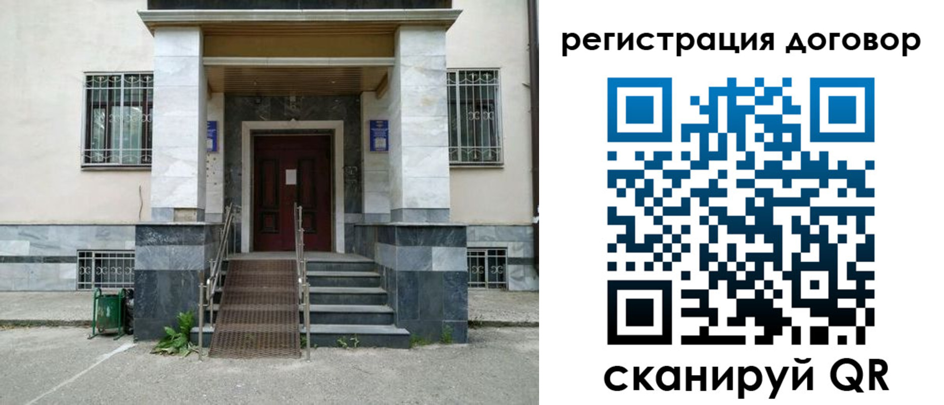 временная регистрация купить в Ярославской области