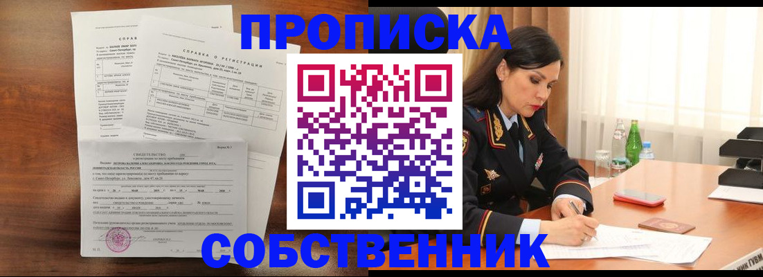 временная прописка в Ярославской области