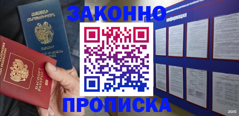 прописка для кредита в Ярославской области