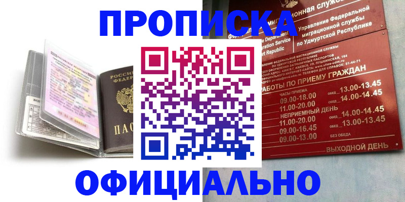 временная регистрация 2025 в Ярославской области