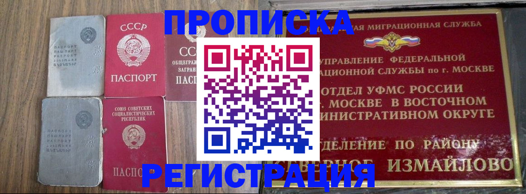 временная регистрация законно в Ярославской области