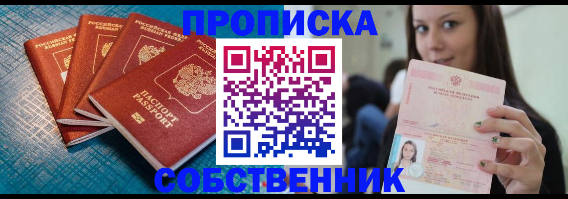 прописка иностранных граждан в Ярославской области