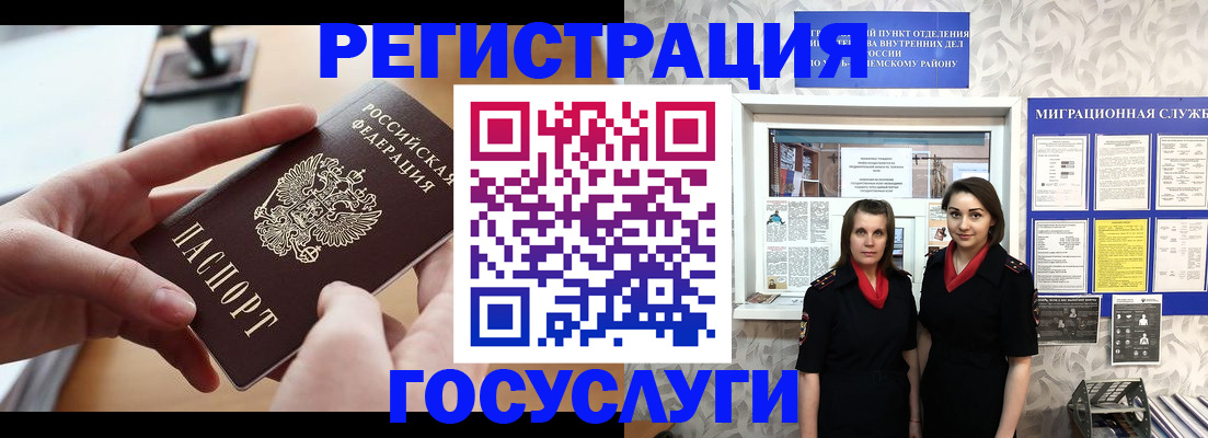 прописка 2025 в Ярославской области