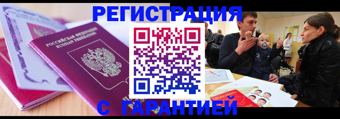 временная регистрация в Ярославской области
